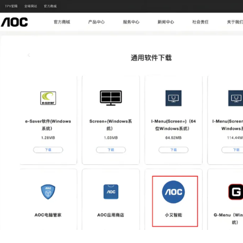 aoc xiao