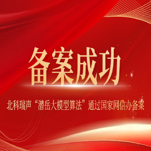 备案成功-官网封面