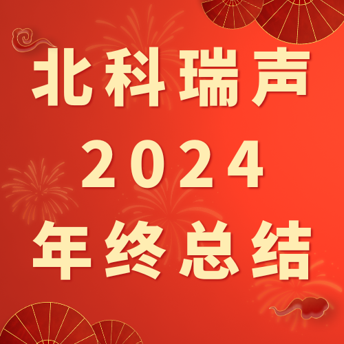 年终